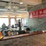 Hutong School Beijing school reception