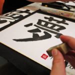 Genki Tokyo school Japanese culture calligraphy course