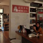 La scuola Hutong Shanghai